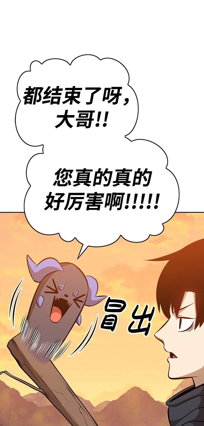 [第3话] 1vs3000000 第213页
