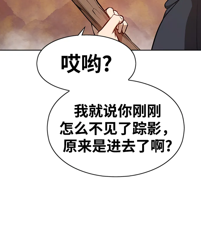 [第3话] 1vs3000000 第214页