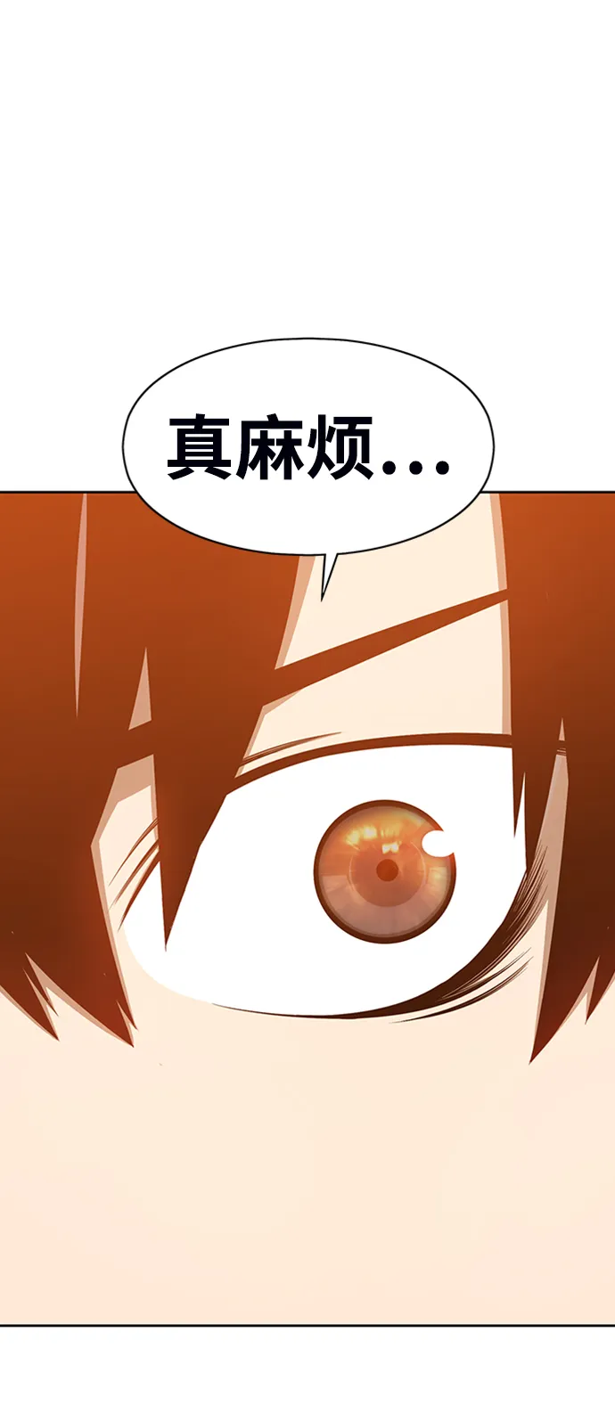 [第3话] 1vs3000000 第219页