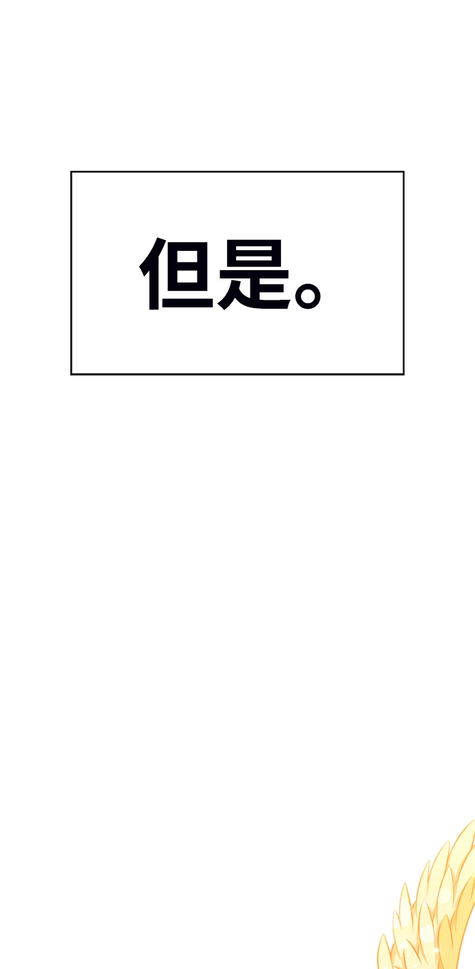 [第3话] 1vs3000000 第224页