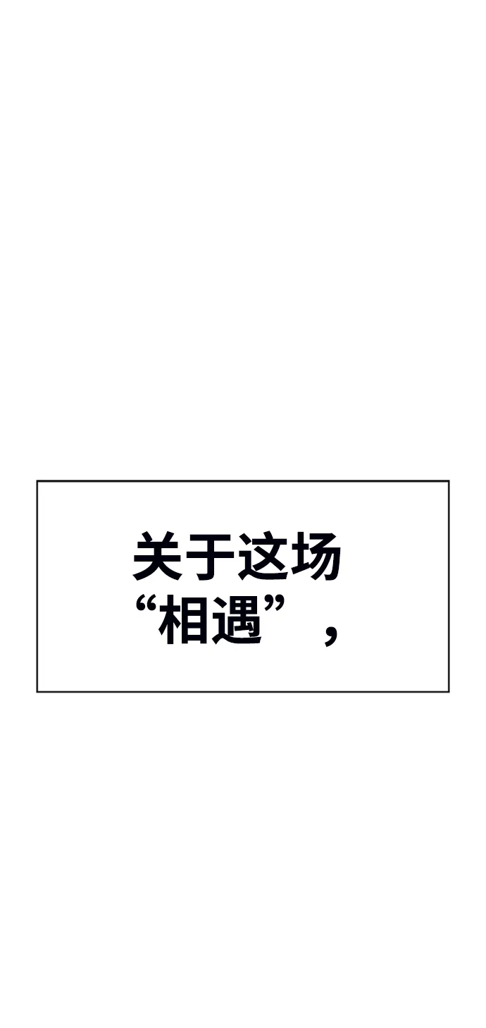 [第3话] 1vs3000000 第230页