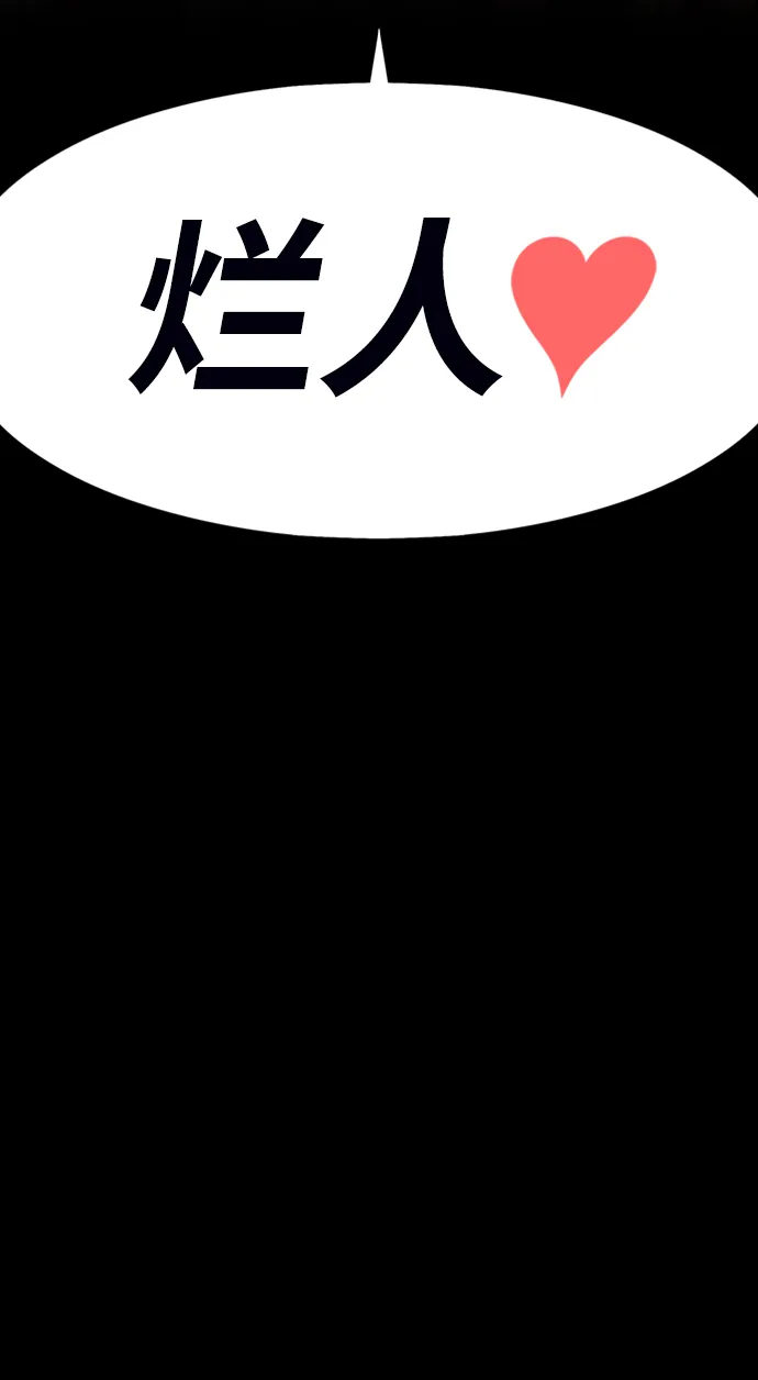 [第3话] 1vs3000000 第233页