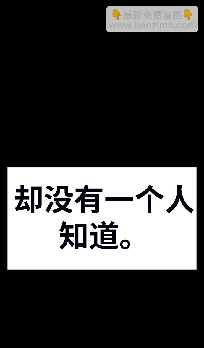 [第3话] 1vs3000000 第234页