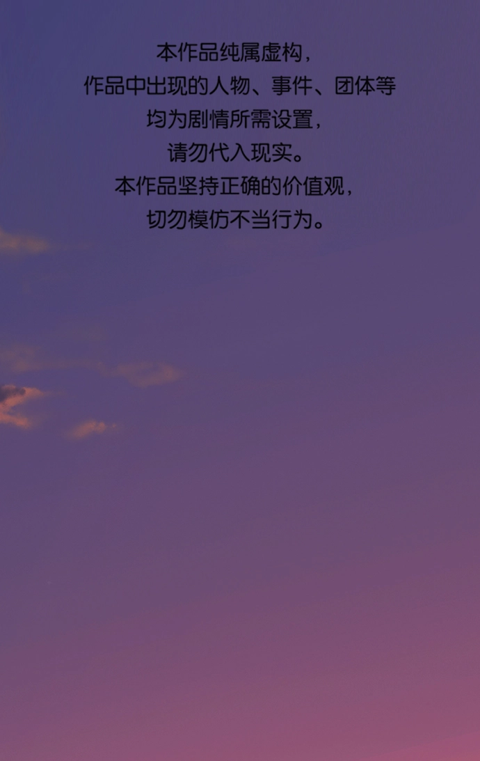 [第4话] 这个游戏有尽头吗？ 第1页