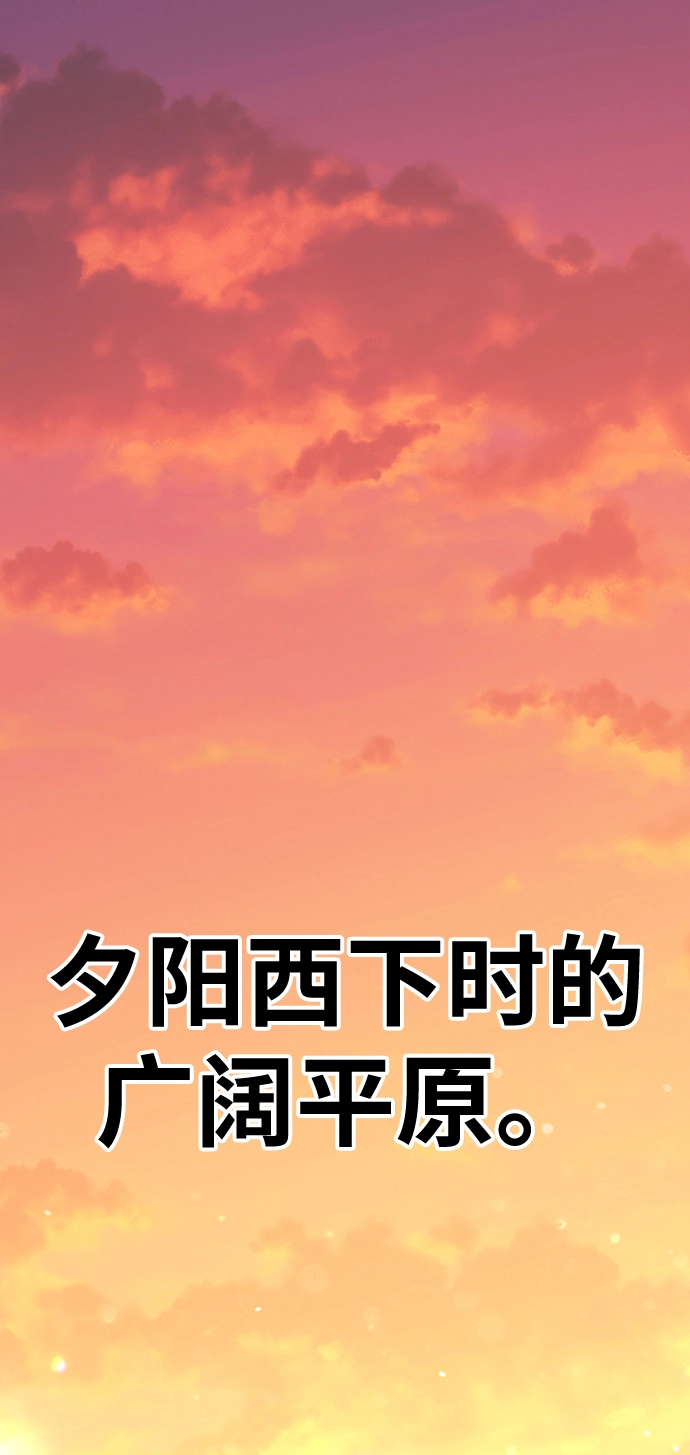 [第4话] 这个游戏有尽头吗？ 第2页