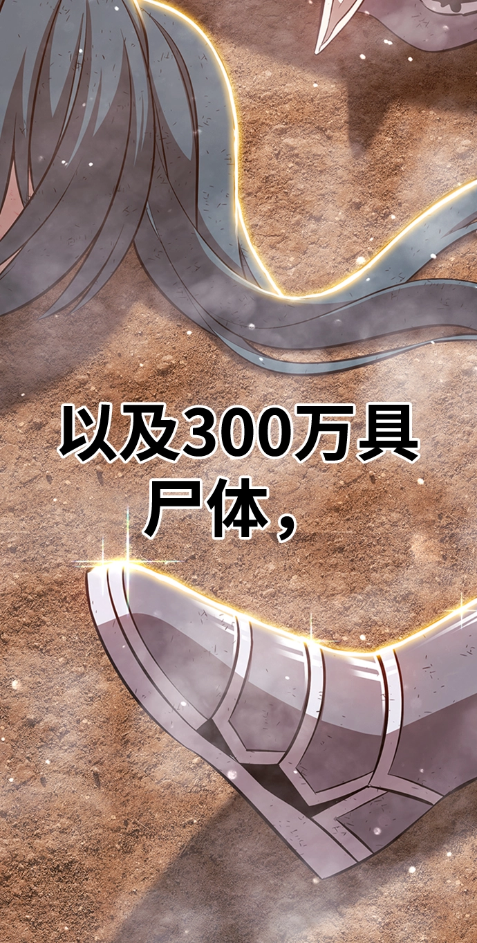 [第4话] 这个游戏有尽头吗？ 第5页