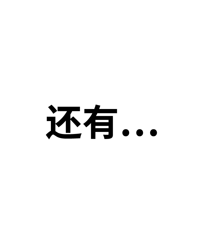 [第4话] 这个游戏有尽头吗？ 第8页
