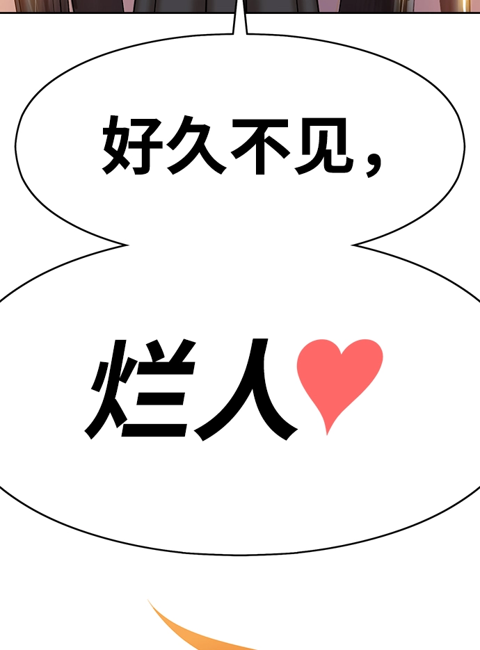 [第4话] 这个游戏有尽头吗？ 第10页