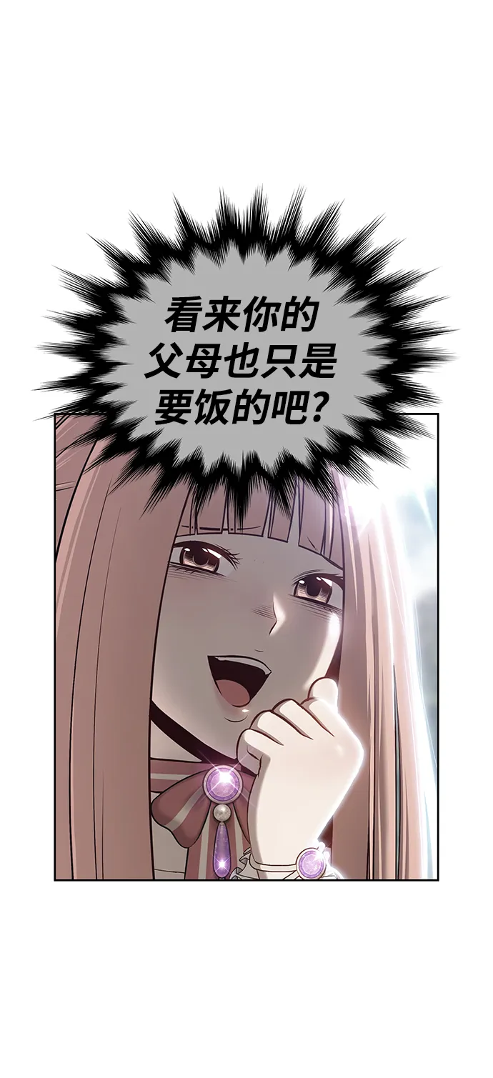 [第4话] 这个游戏有尽头吗？ 第15页