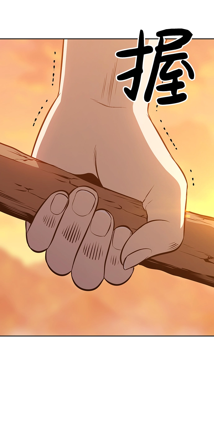 [第4话] 这个游戏有尽头吗？ 第16页