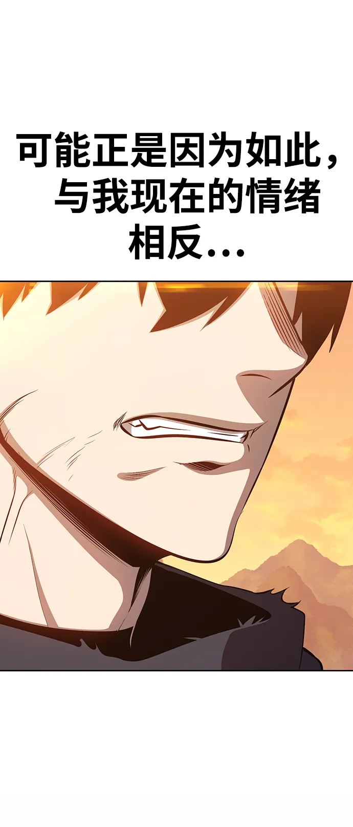 [第4话] 这个游戏有尽头吗？ 第17页