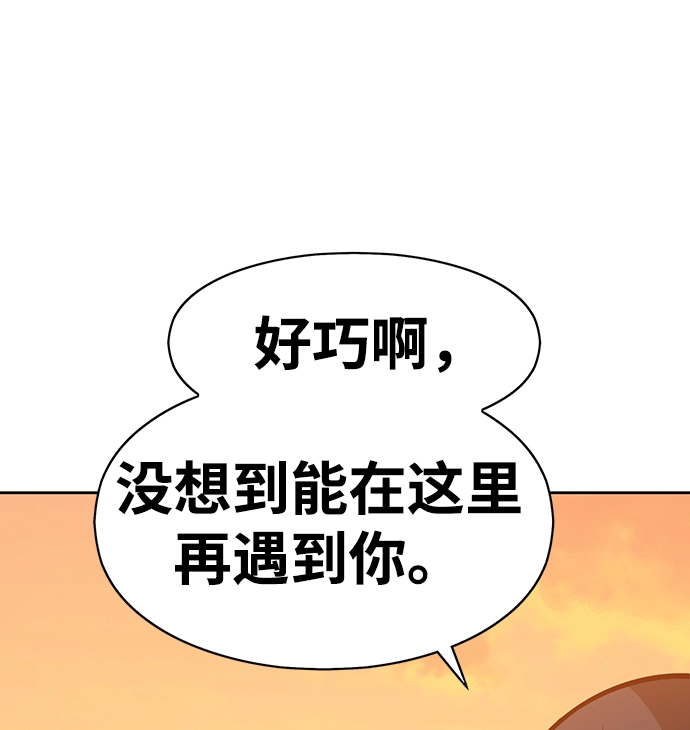 [第4话] 这个游戏有尽头吗？ 第25页