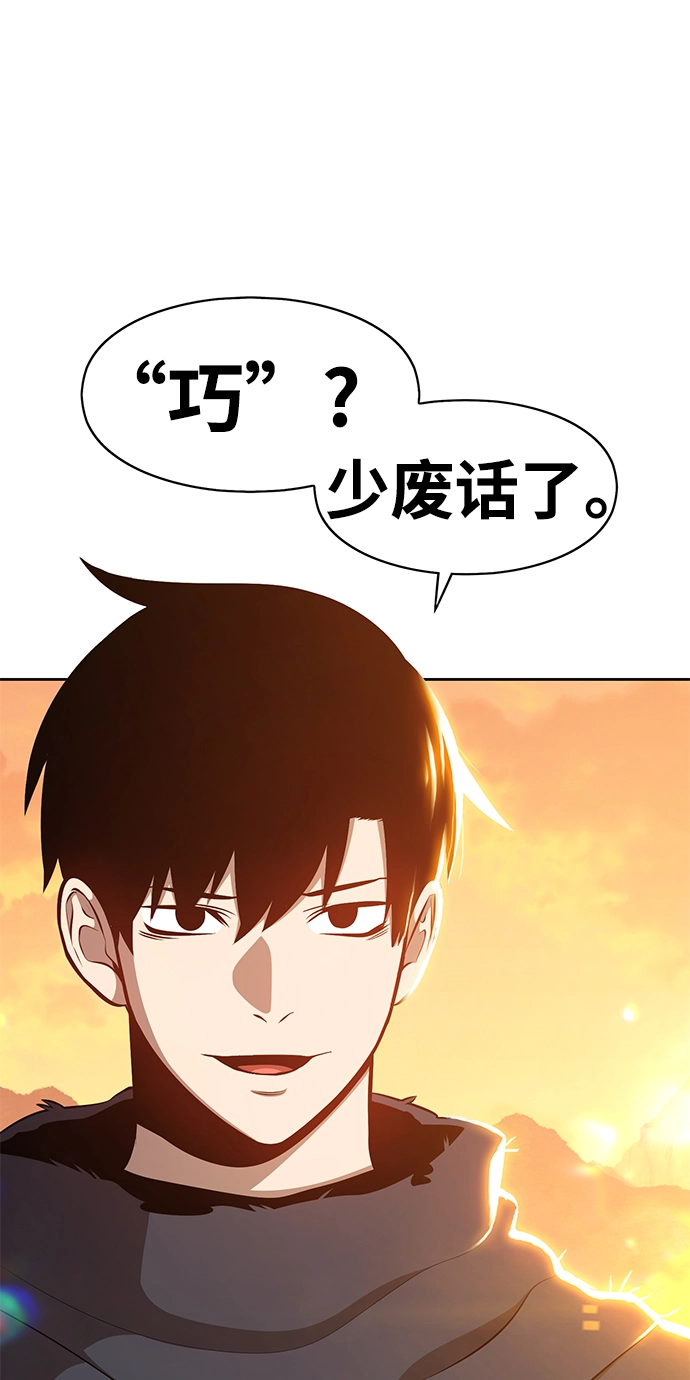 [第4话] 这个游戏有尽头吗？ 第27页