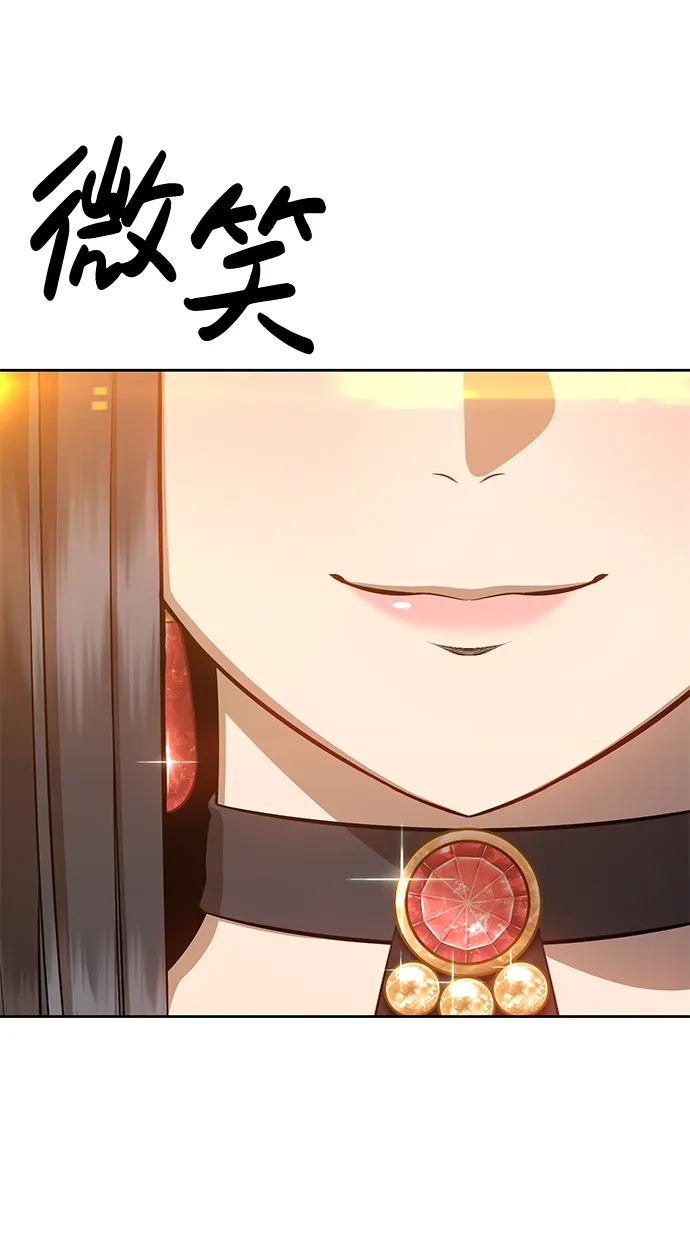 [第4话] 这个游戏有尽头吗？ 第29页