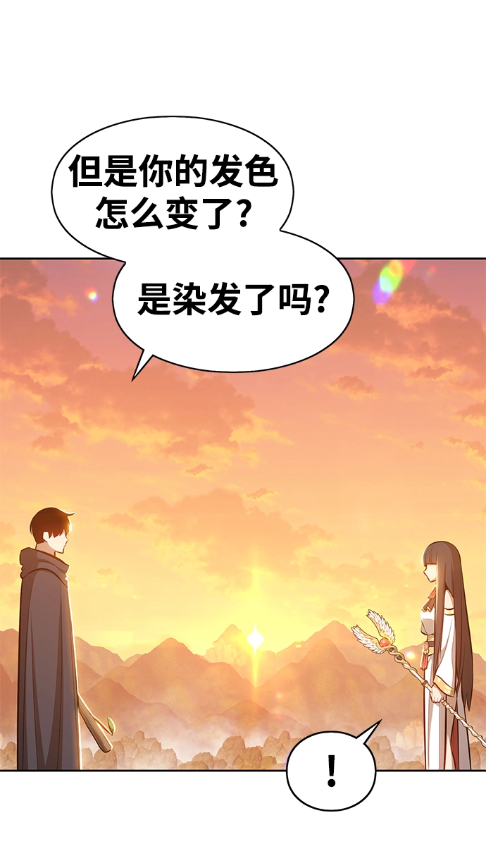 [第4话] 这个游戏有尽头吗？ 第33页