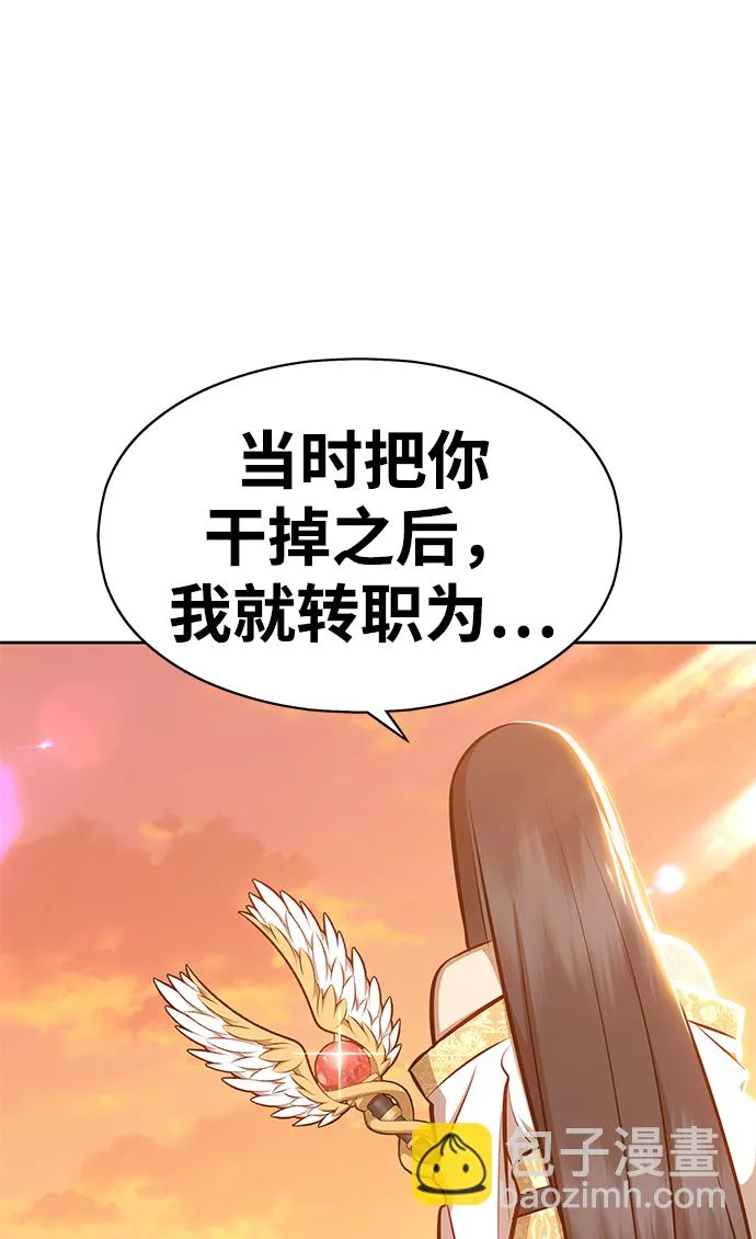 [第4话] 这个游戏有尽头吗？ 第35页