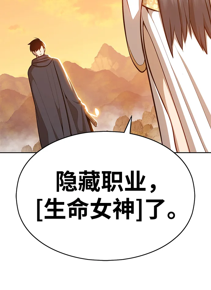 [第4话] 这个游戏有尽头吗？ 第36页