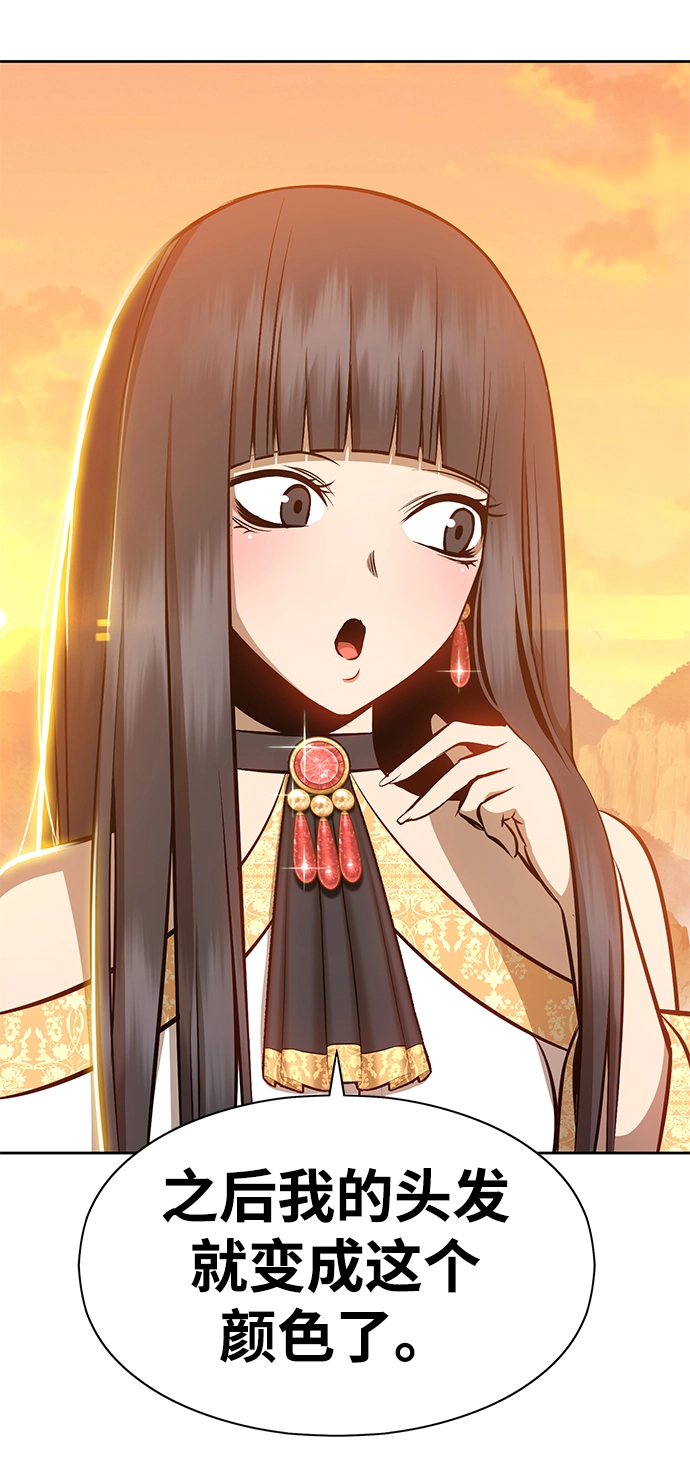 [第4话] 这个游戏有尽头吗？ 第39页
