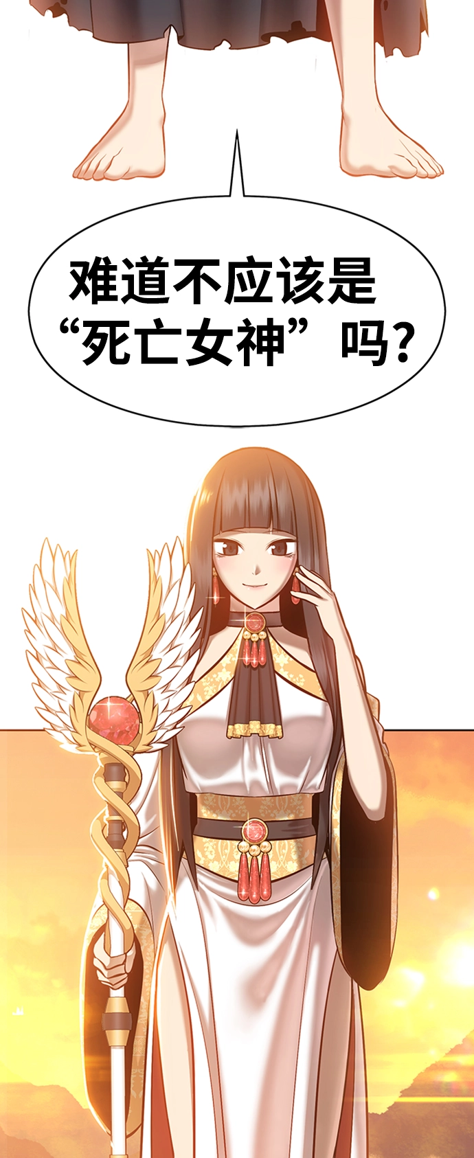 [第4话] 这个游戏有尽头吗？ 第44页