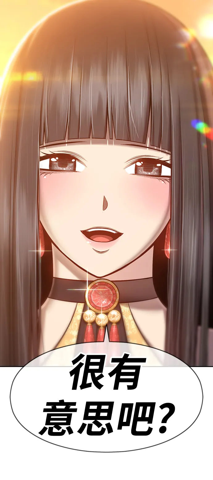 [第4话] 这个游戏有尽头吗？ 第46页
