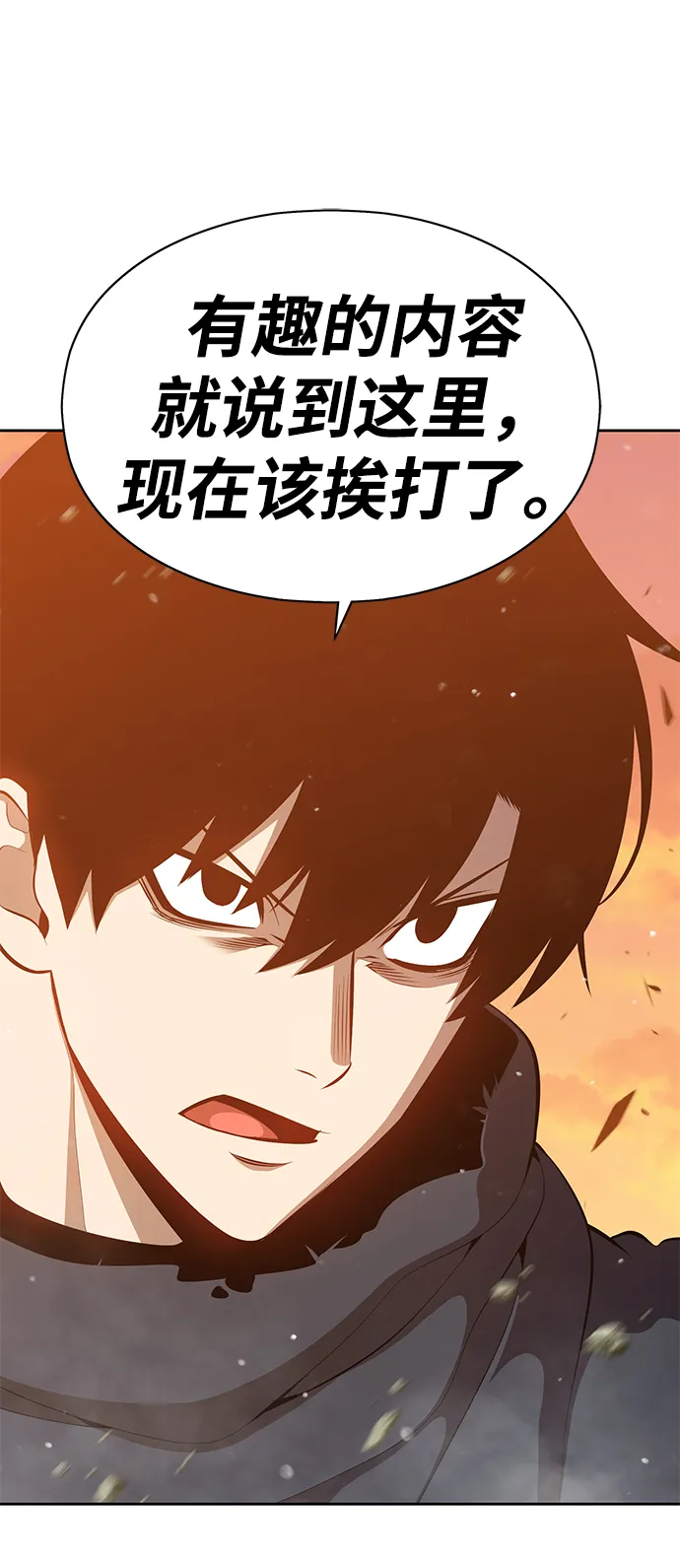 [第4话] 这个游戏有尽头吗？ 第50页