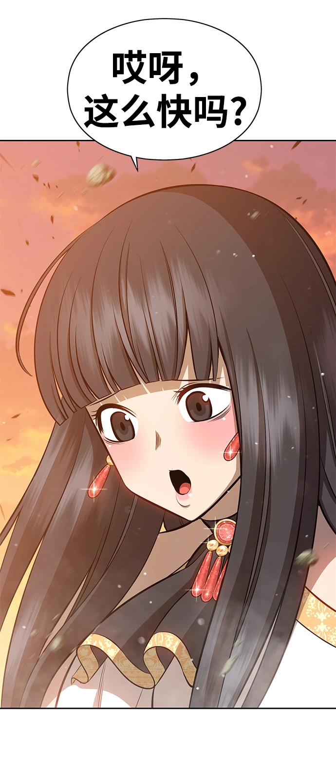 [第4话] 这个游戏有尽头吗？ 第52页