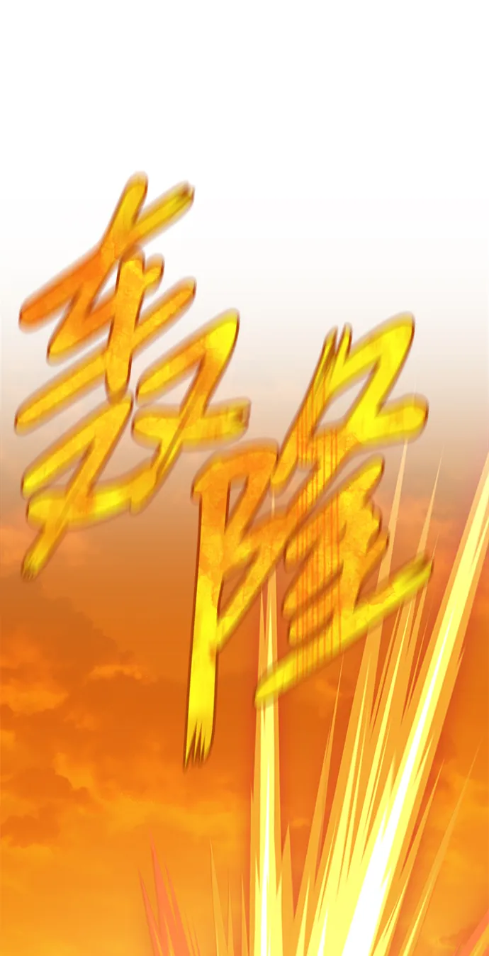 [第4话] 这个游戏有尽头吗？ 第53页