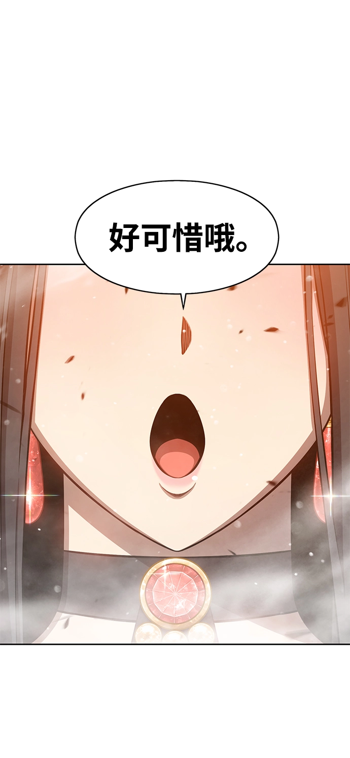 [第4话] 这个游戏有尽头吗？ 第58页