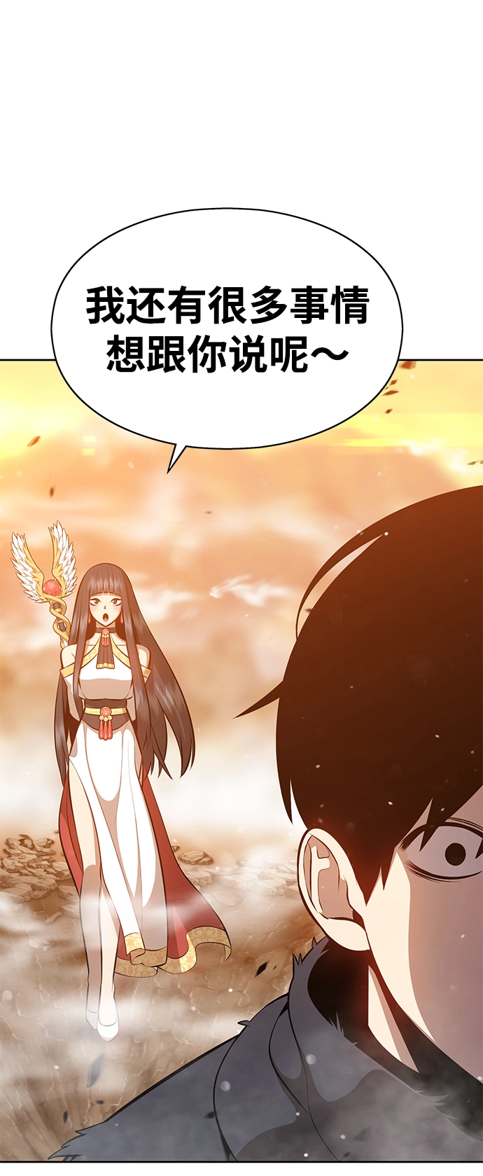 [第4话] 这个游戏有尽头吗？ 第59页