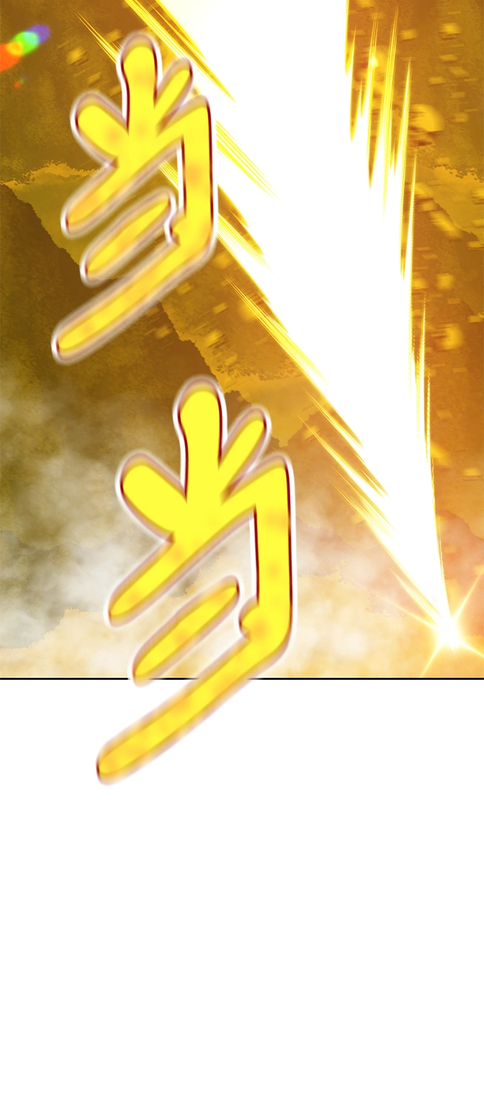 [第4话] 这个游戏有尽头吗？ 第63页