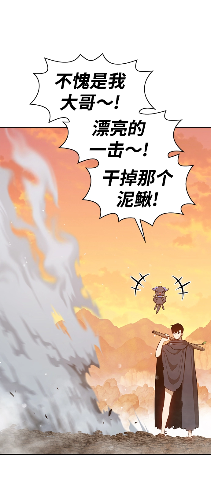 [第4话] 这个游戏有尽头吗？ 第65页