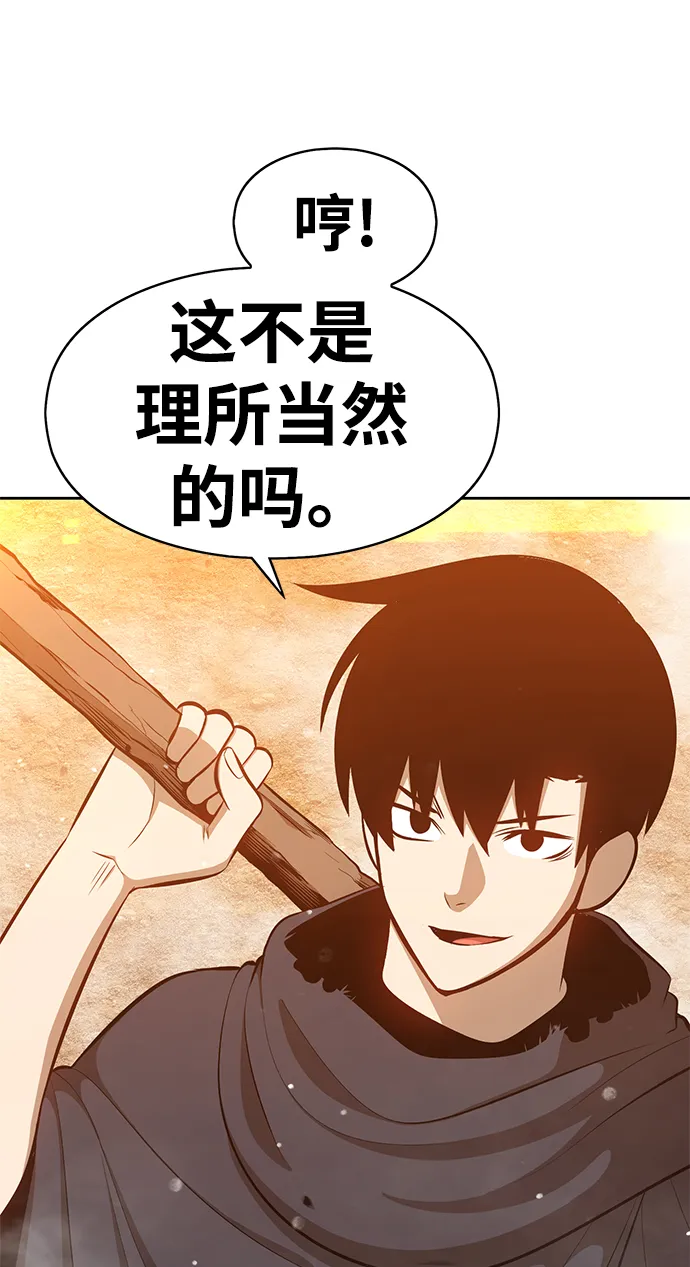 [第4话] 这个游戏有尽头吗？ 第66页