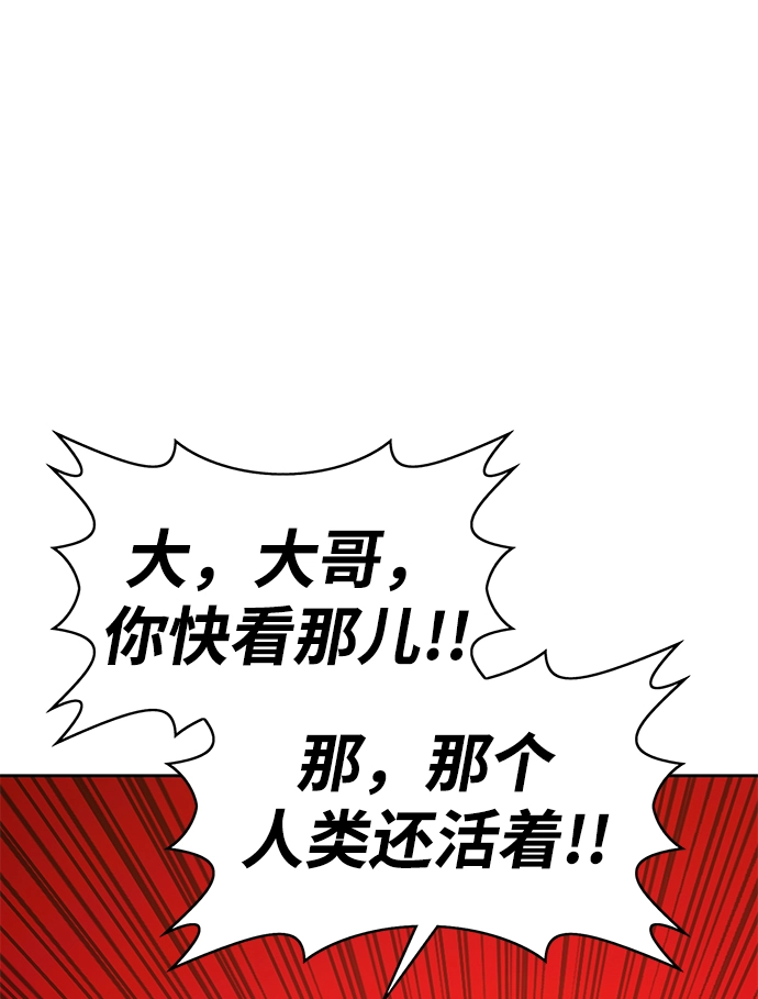 [第4话] 这个游戏有尽头吗？ 第75页