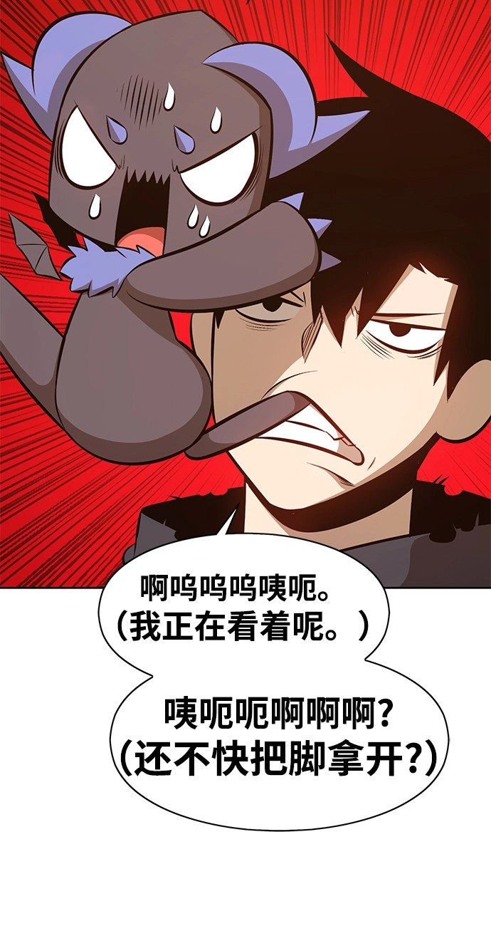 [第4话] 这个游戏有尽头吗？ 第76页
