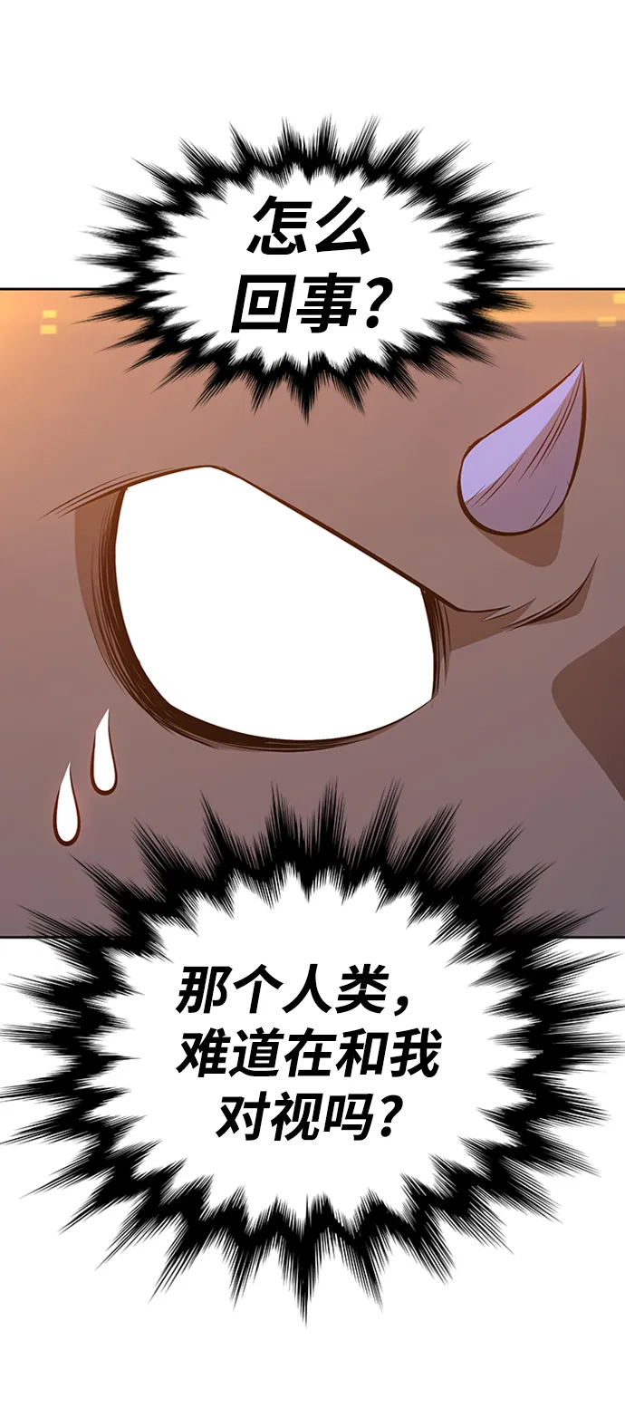 [第4话] 这个游戏有尽头吗？ 第80页