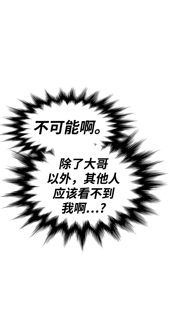 [第4话] 这个游戏有尽头吗？ 第81页