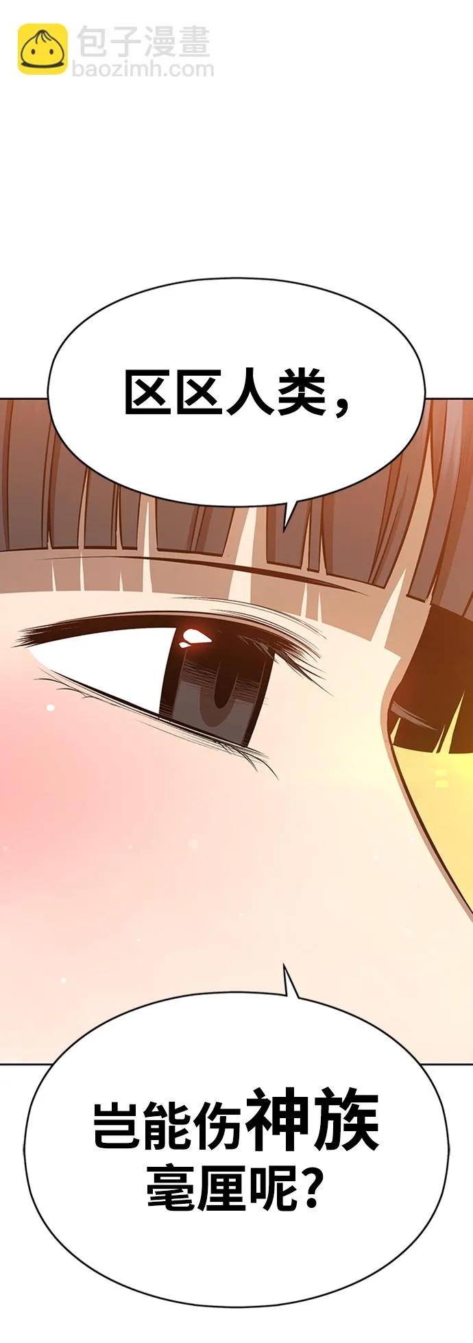 [第4话] 这个游戏有尽头吗？ 第87页