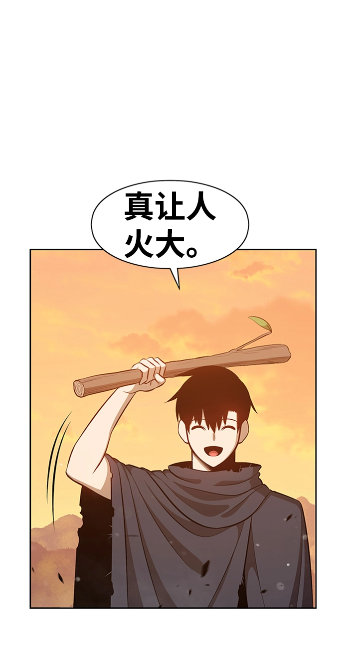 [第4话] 这个游戏有尽头吗？ 第89页