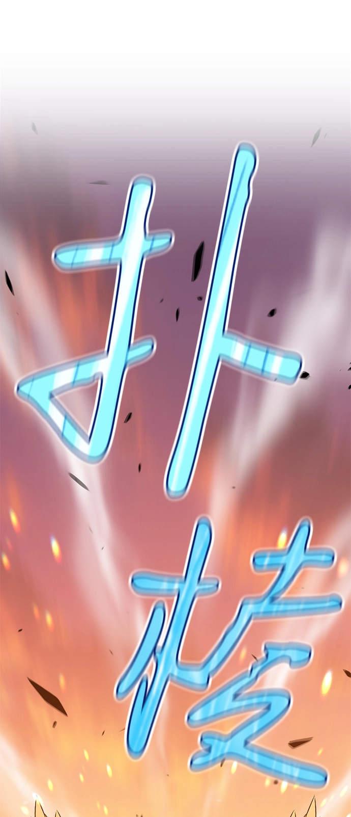 [第4话] 这个游戏有尽头吗？ 第107页
