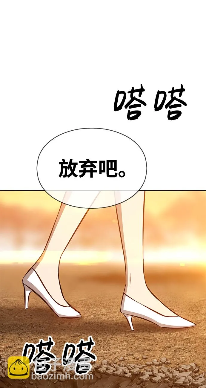 [第4话] 这个游戏有尽头吗？ 第122页