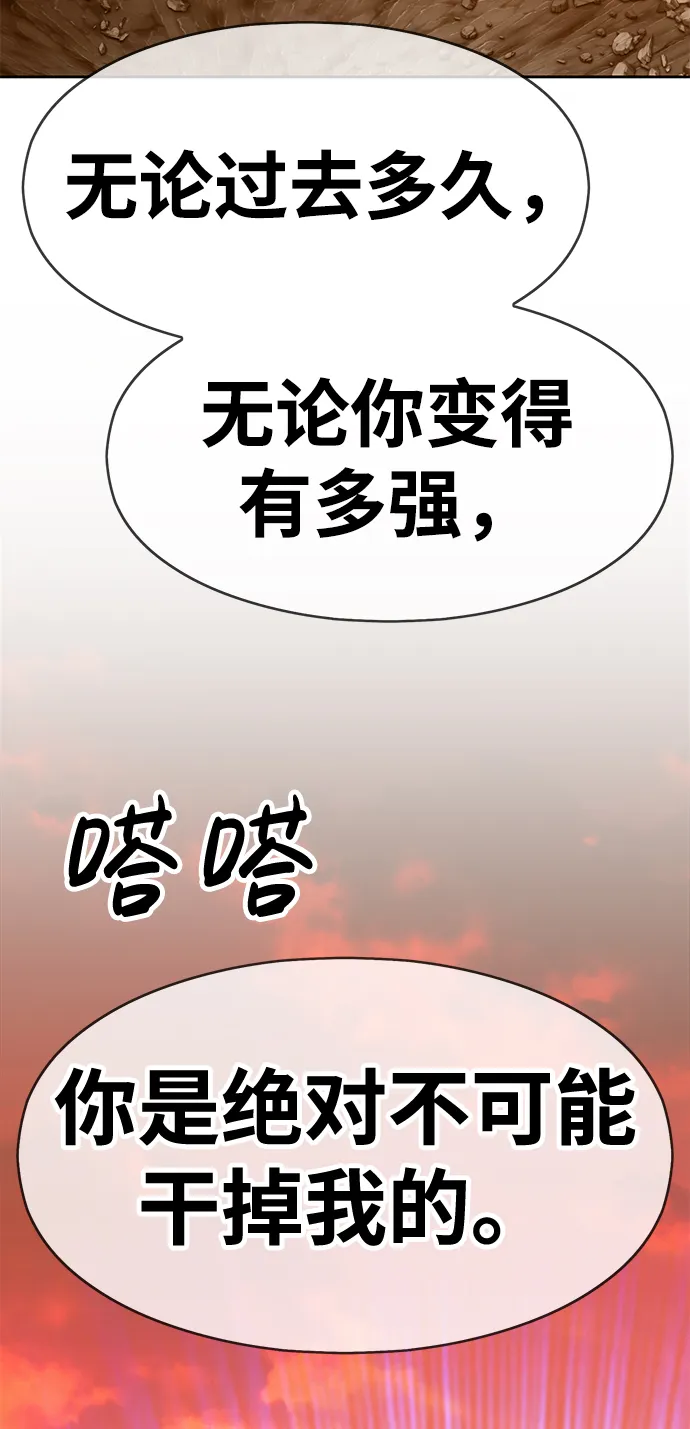 [第4话] 这个游戏有尽头吗？ 第123页