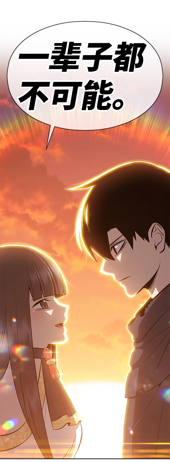 [第4话] 这个游戏有尽头吗？ 第125页