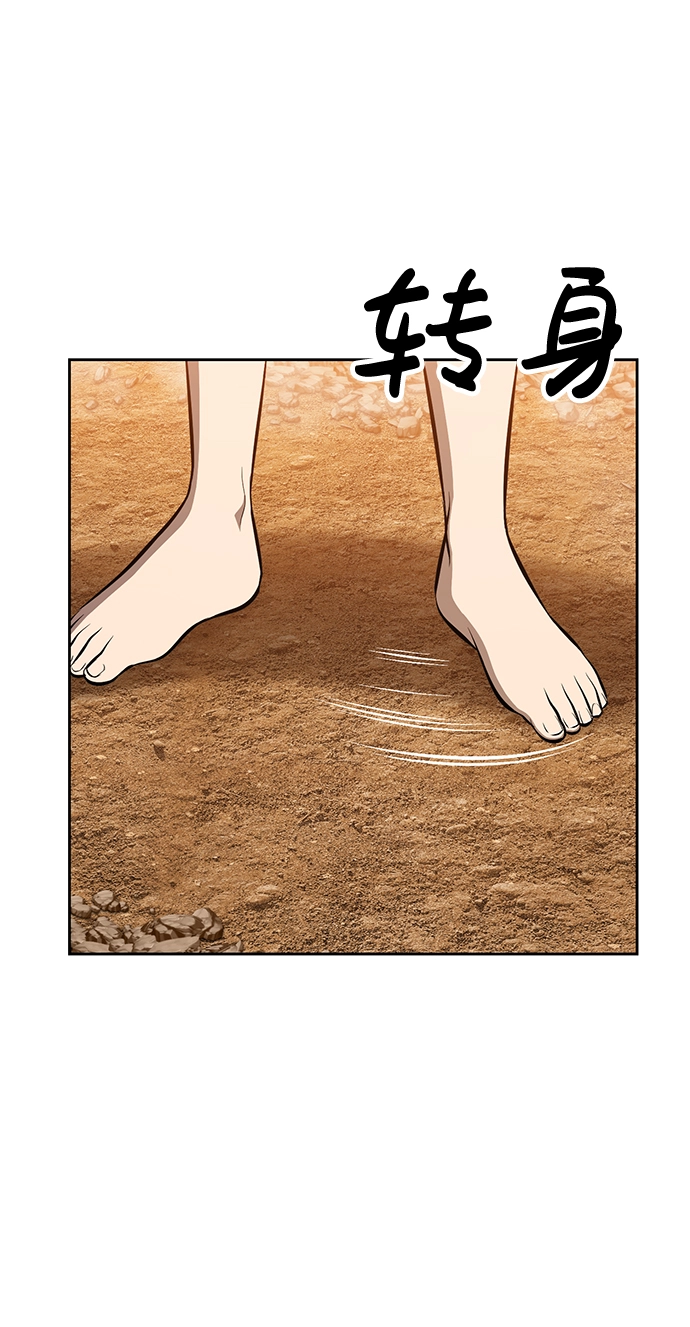 [第4话] 这个游戏有尽头吗？ 第129页