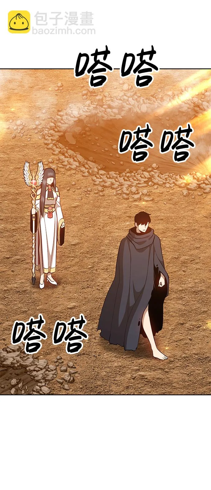 [第4话] 这个游戏有尽头吗？ 第130页