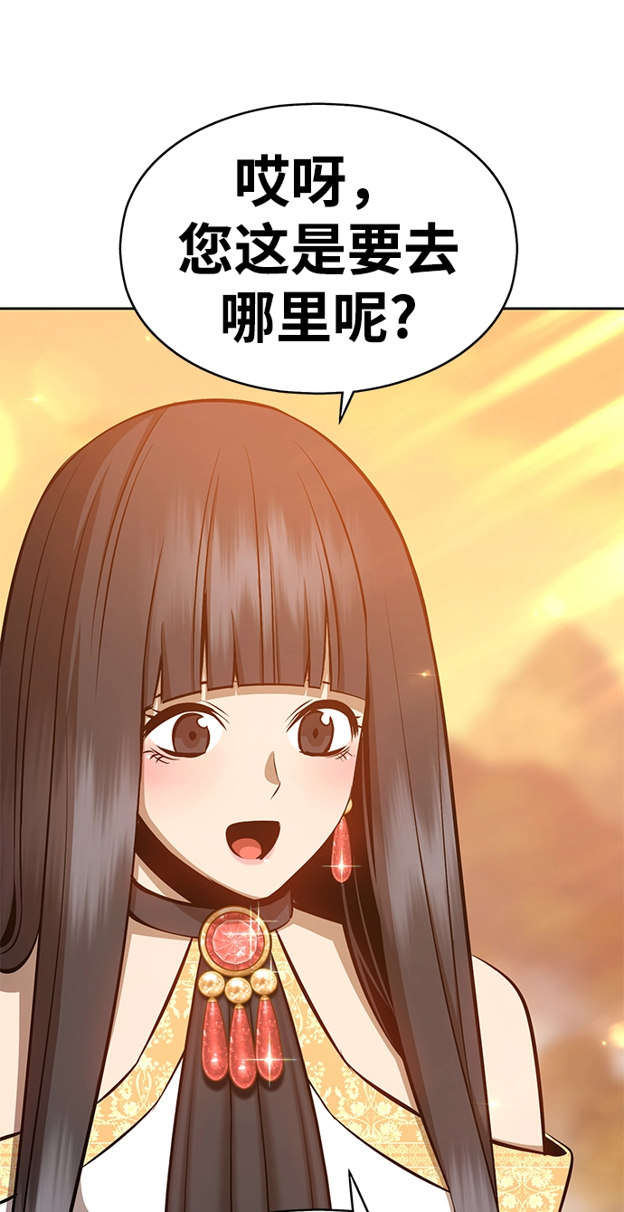 [第4话] 这个游戏有尽头吗？ 第131页