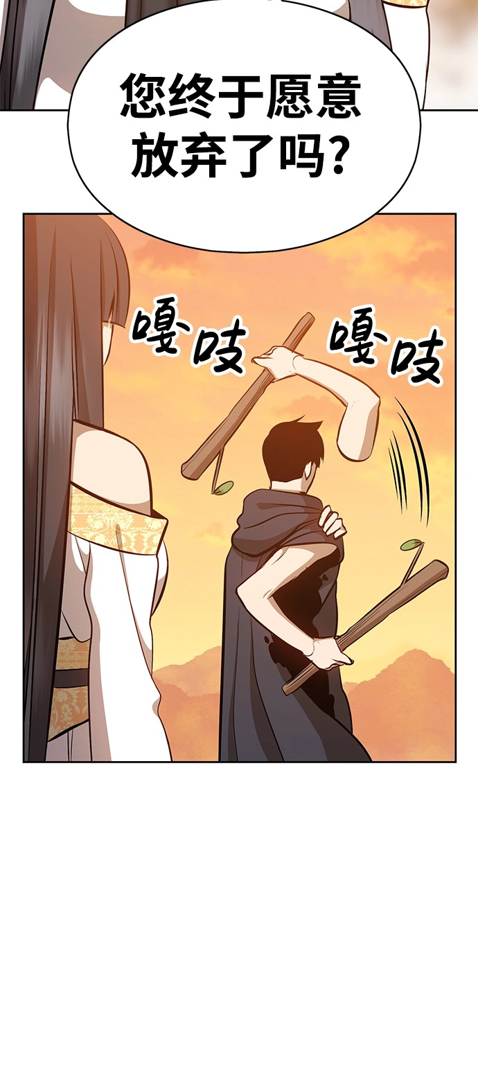 [第4话] 这个游戏有尽头吗？ 第132页