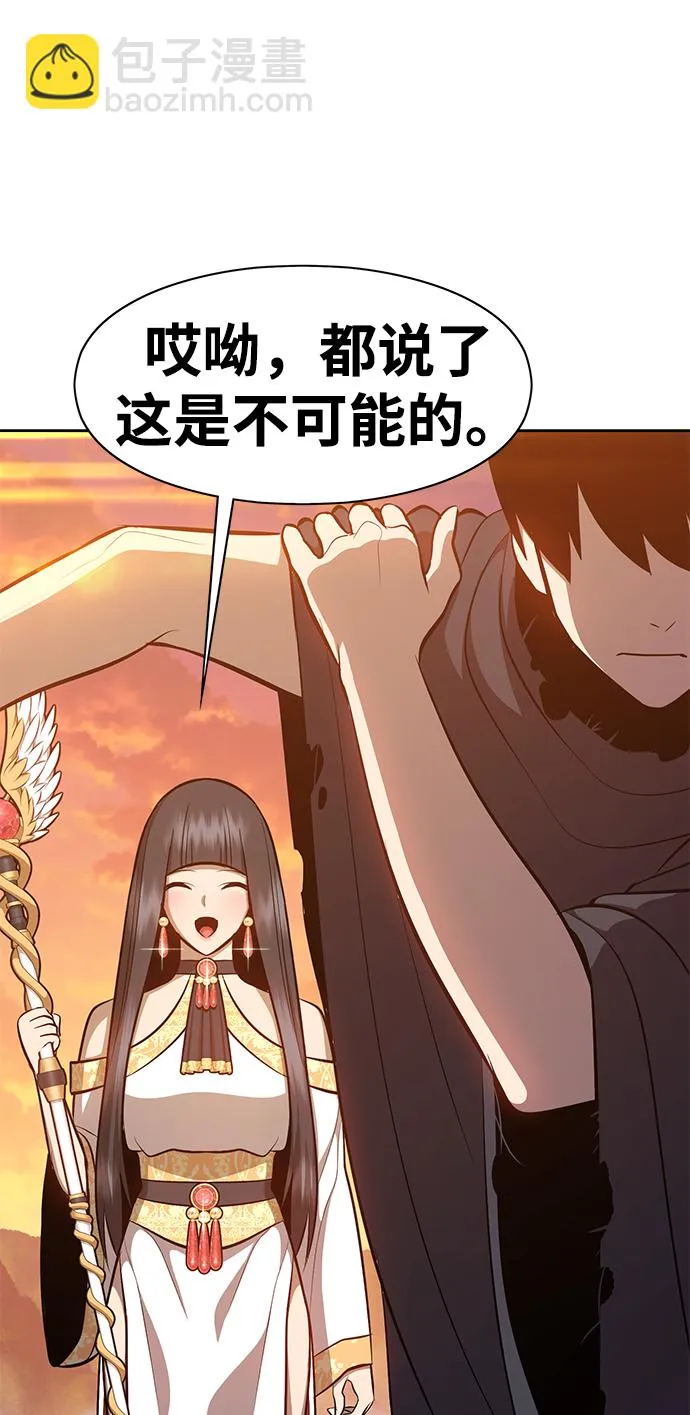 [第4话] 这个游戏有尽头吗？ 第134页