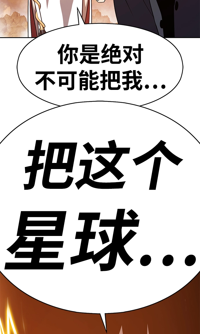 [第4话] 这个游戏有尽头吗？ 第135页