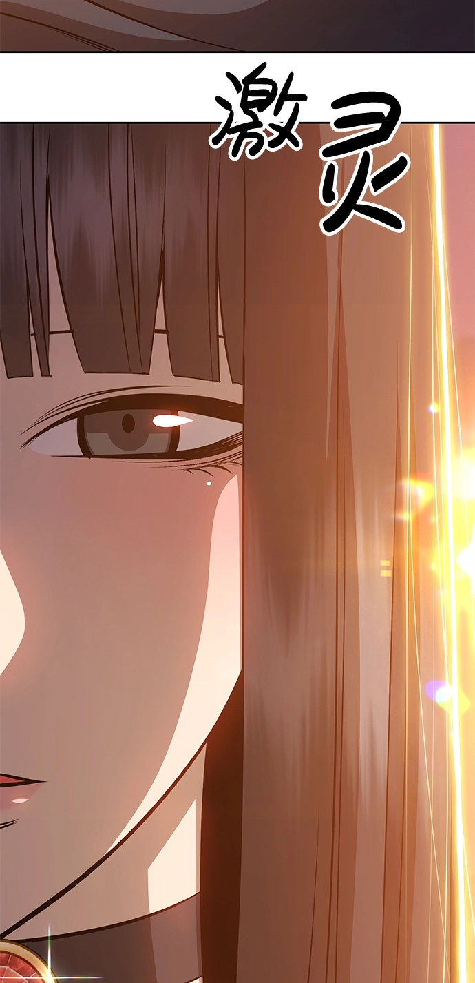 [第4话] 这个游戏有尽头吗？ 第137页