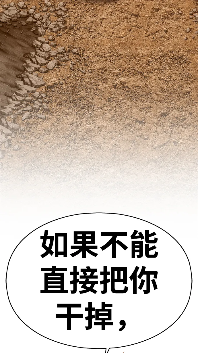 [第4话] 这个游戏有尽头吗？ 第141页